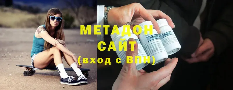 МЕТАДОН белоснежный  Серпухов 