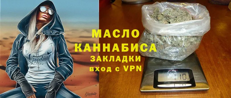 гидра tor  Серпухов  ТГК гашишное масло  цены  